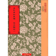 中国文化经典 哲学丛书封面