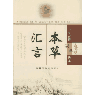 中医古籍孤本精选封面
