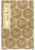 丛书集成初编封面