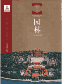 北京文物建筑大系封面