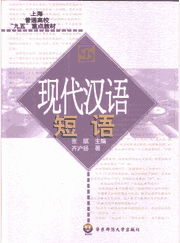 上海普通高校“九五”重点教材封面