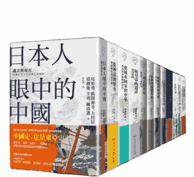 中國歷史的長河 系列丛书 日本讲谈社十五位日本学者 历史的长河封面