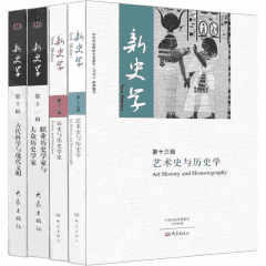 新史学 2003-2019封面