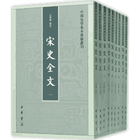 中国史学基本典籍丛刊封面