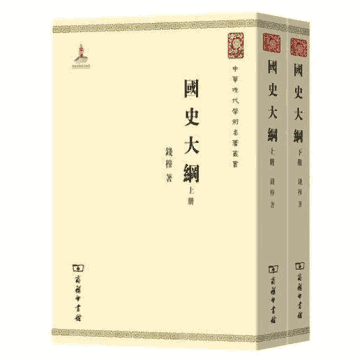 中华现代学术名著丛书 全六辑封面