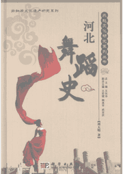 燕赵文化研究系列丛书封面