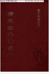 清光绪兵部奏稿封面