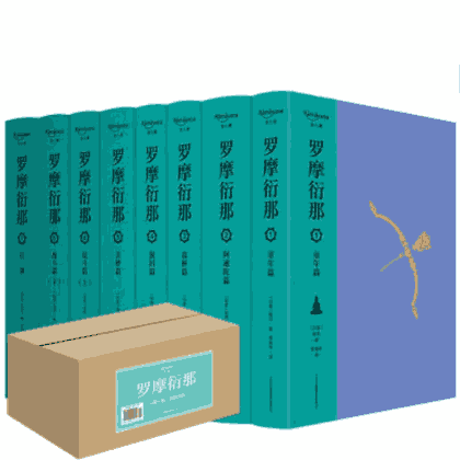 罗摩衍那 吉林 集团股份有限公司封面